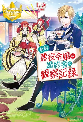 惊爆游戏完全版设定画集
